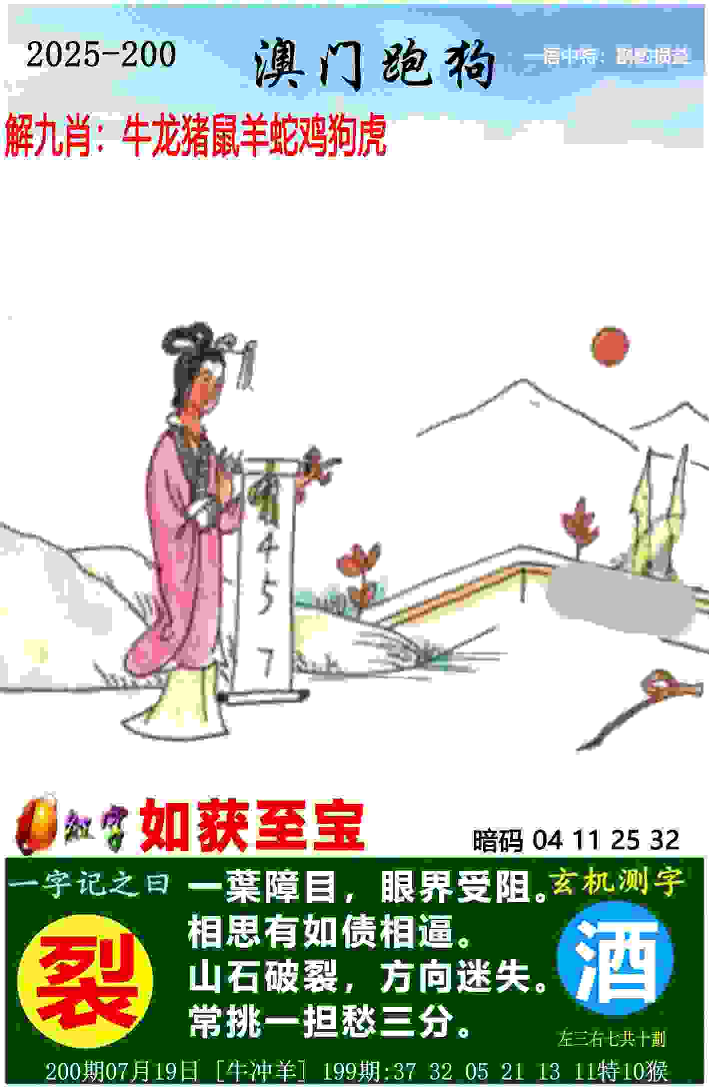>新澳门天天免费谜语题库
