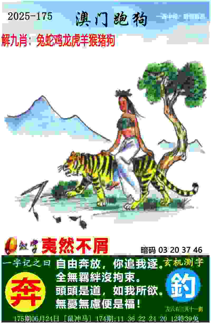 >新澳门天天免费谜语题库