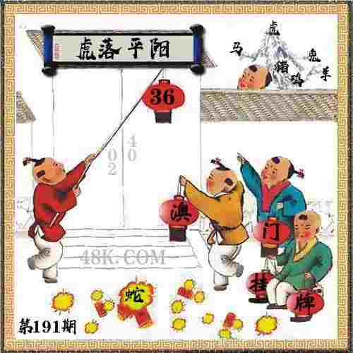 >新澳门天天免费谜语题库