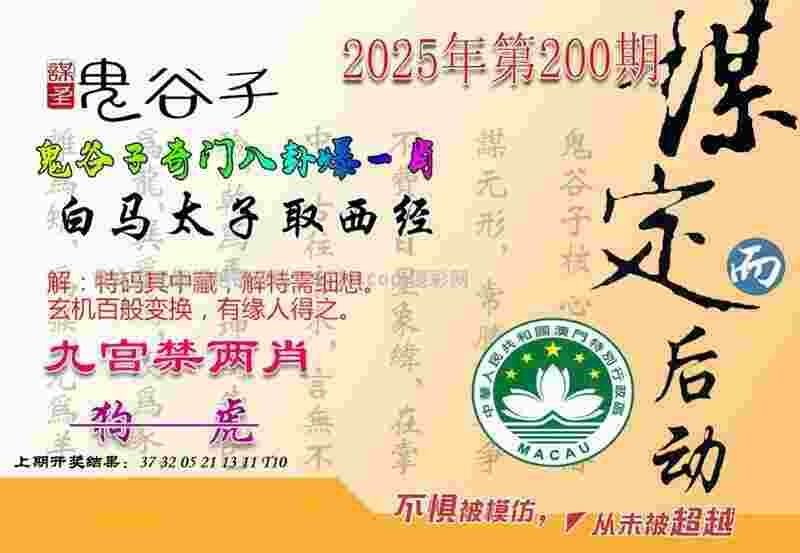 >新澳门天天免费谜语题库