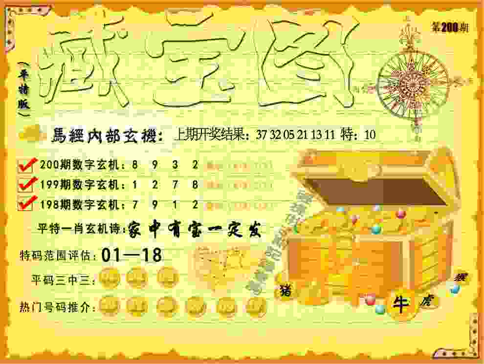 >新澳门天天免费谜语题库